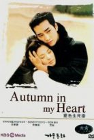 Autumn in My Heart