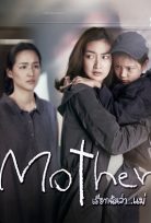Mothers (2020)