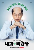 Dr. Park’s Clinic (2022)
